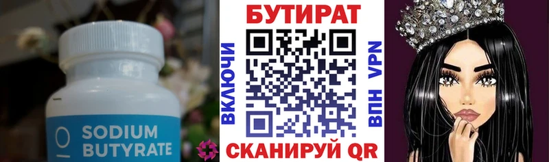 БУТИРАТ вода  Хасавюрт 