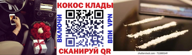 дарнет шоп Хасавюрт mega ссылки Cocaine 99%