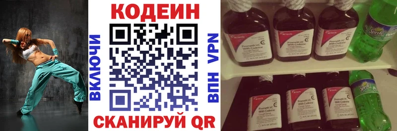 дарнет шоп  Хасавюрт  Кодеиновый сироп Lean Purple Drank 