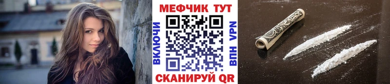 Мефедрон кристаллы  Хасавюрт 